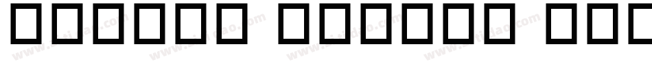 SIMPLE RELIEF CAPS REGULAR字体转换